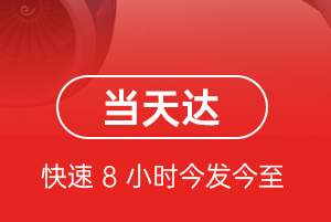 朔州航空运输航空货运公司【机场