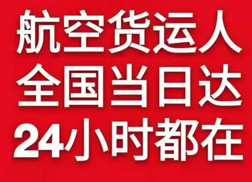 朔州航空运输货物、航空货运:物流行业各岗位招聘